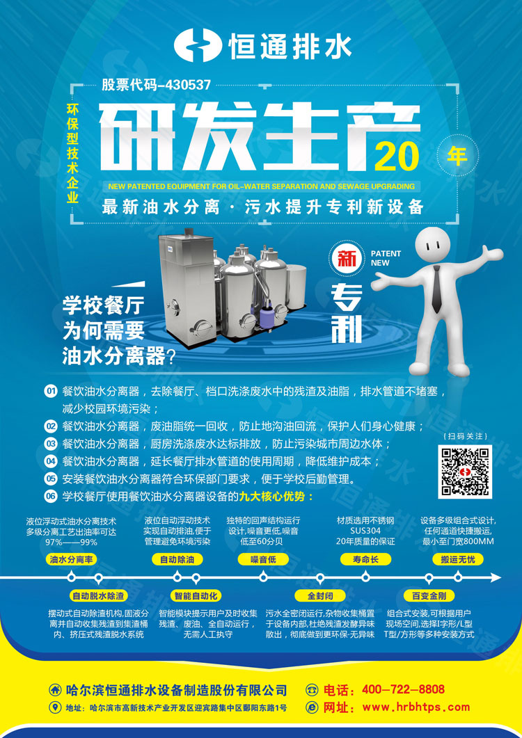 1.学校餐厅为何需要油水分离器？_看图王_看图王.jpg